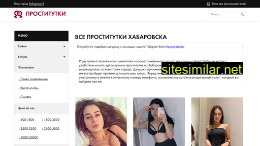 sex.prostitutkihabarovskarelax.info alternative sites