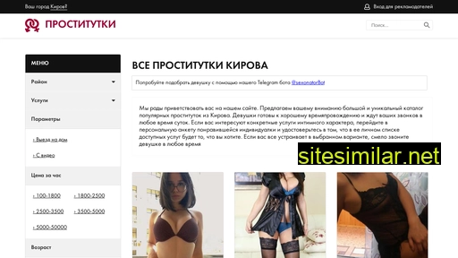 sex.prostitutkikirovaget.info alternative sites