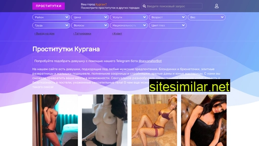 sex.prostitutkikurganaact.info alternative sites