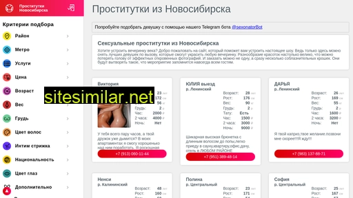 sex.prostitutkinovosibirskareal.info alternative sites
