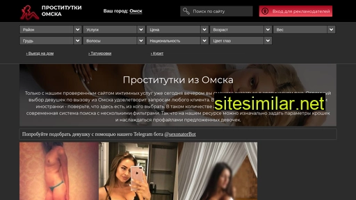 sex.prostitutkiomskarelax.info alternative sites