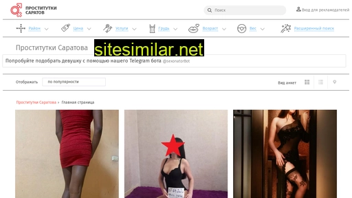 sex.prostitutkisaratovagood.info alternative sites
