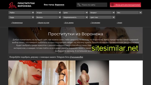 sex.prostitutkivoronezhatask.info alternative sites