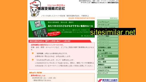 shukyaku.info alternative sites