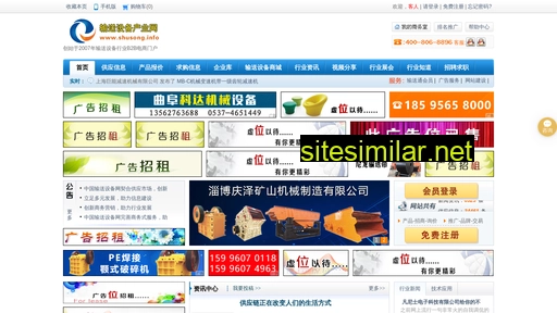 Shusong similar sites