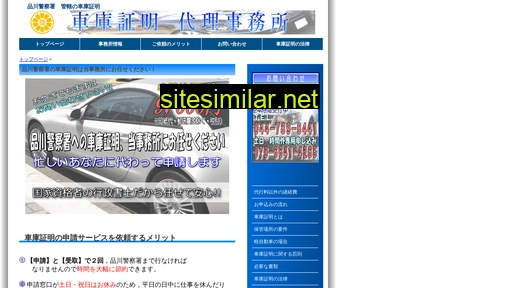 sinagawa-syako.info alternative sites