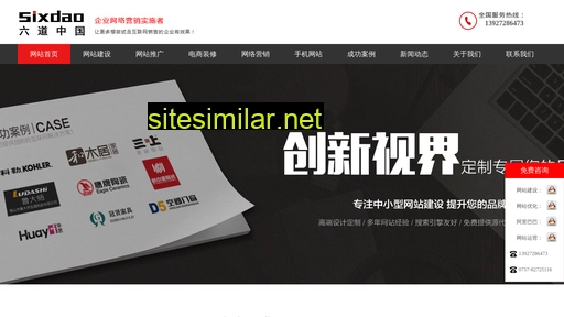 sixdao.info alternative sites
