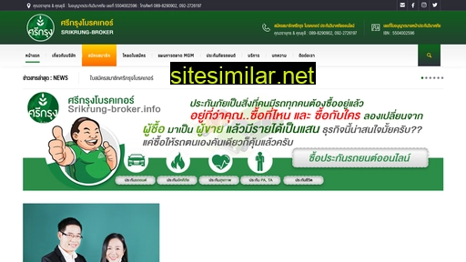 Srikrung-broker similar sites
