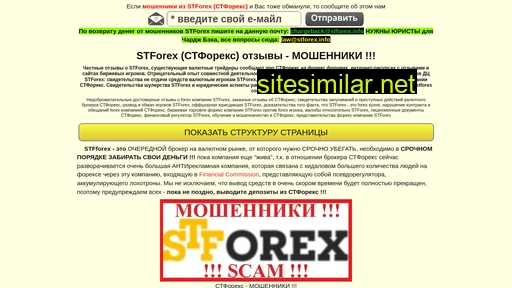 Stforex similar sites