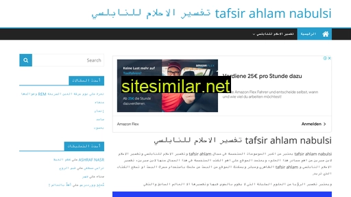 tafseerahlam.info alternative sites