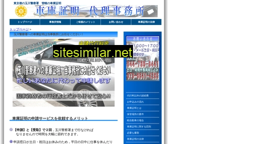 tamagawa-syako.info alternative sites