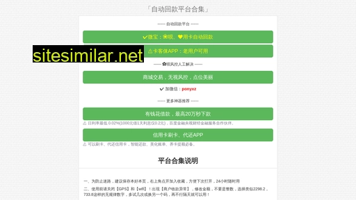 Xianbao similar sites