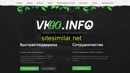 vkgo.info alternative sites