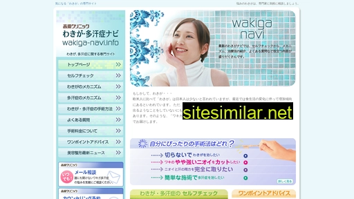 wakiga-navi.info alternative sites