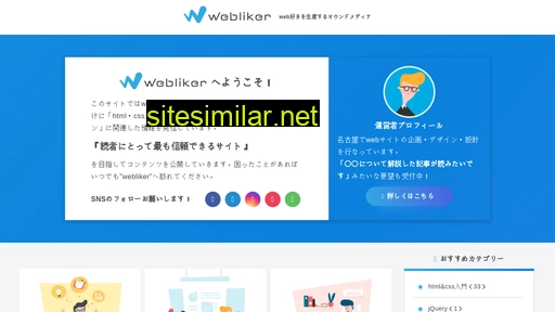 webliker.info alternative sites