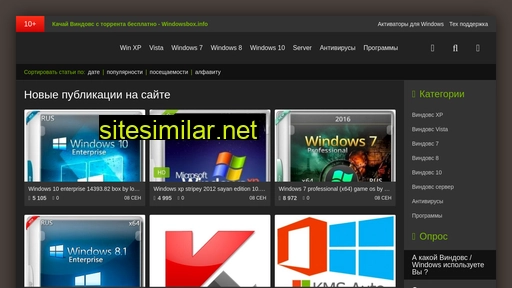 Windowsbox similar sites