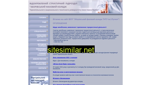 zboriv-college.info alternative sites