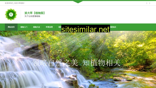 zhiwu.info alternative sites