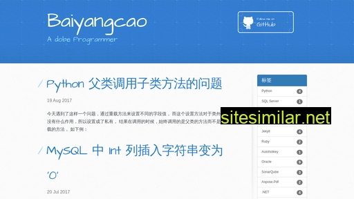 baiyangcao.github.io alternative sites