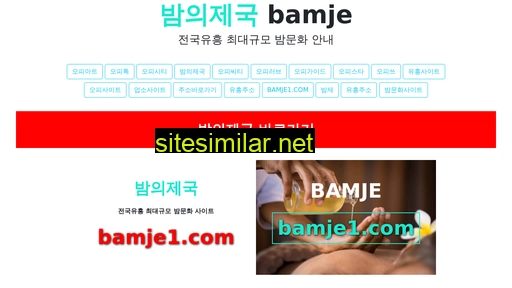 Bamje18 similar sites