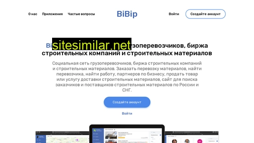 bibip.io alternative sites