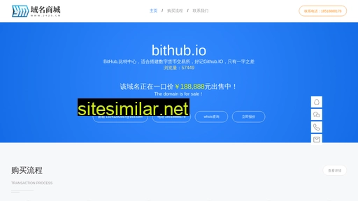 bithub.io alternative sites