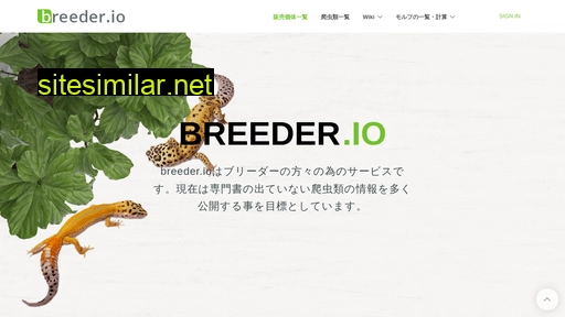 breeder.io alternative sites