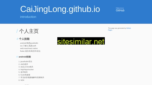 caijinglong.github.io alternative sites