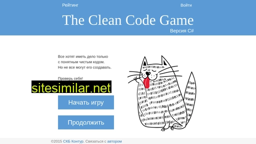 Cleancodegame similar sites