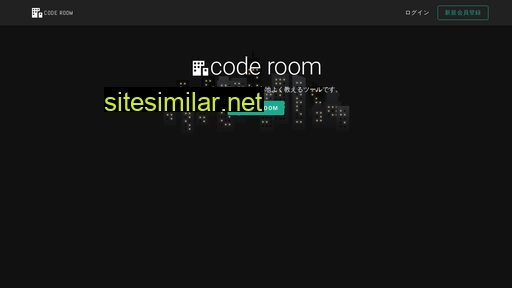code-room.io alternative sites