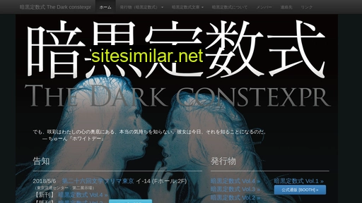 dark-constexpr.github.io alternative sites