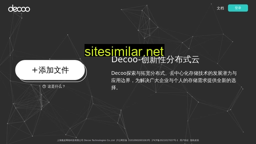 decoo-cn.io alternative sites