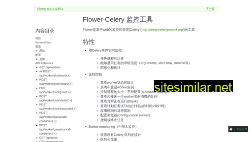 flower-docs-cn.readthedocs.io alternative sites