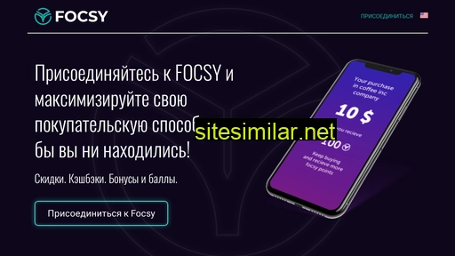focsy.io alternative sites