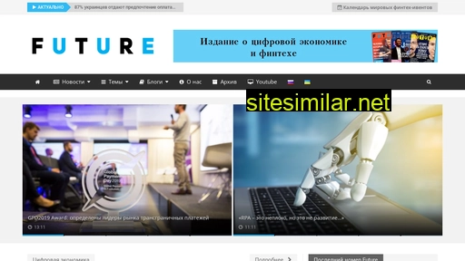 futuremagazine.io alternative sites