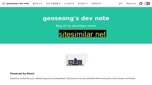 geoseong.github.io alternative sites