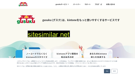 gusuku.io alternative sites