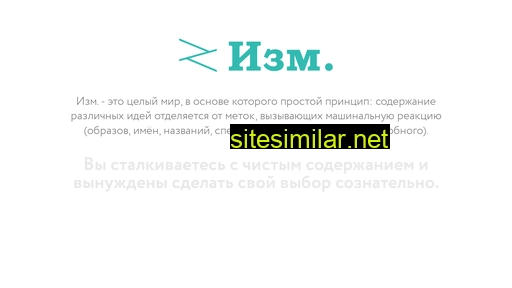 izm.io alternative sites