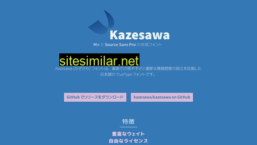 kazesawa.github.io alternative sites