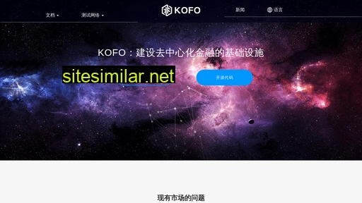 kofo.io alternative sites