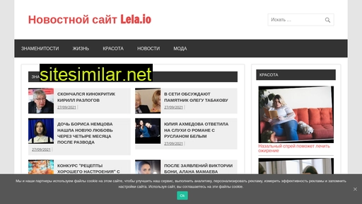 lela.io alternative sites