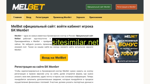 Melbet-website similar sites