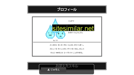 Mitsudaman similar sites
