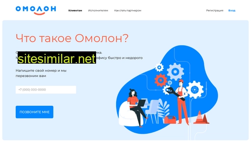 omolon.io alternative sites