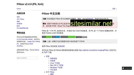 pillow-cn.readthedocs.io alternative sites