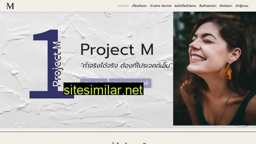 Projectm similar sites