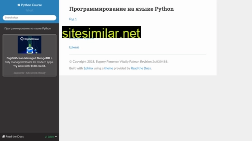 python-course.readthedocs.io alternative sites