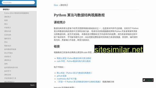 python-data-structures-and-algorithms.readthedocs.io alternative sites