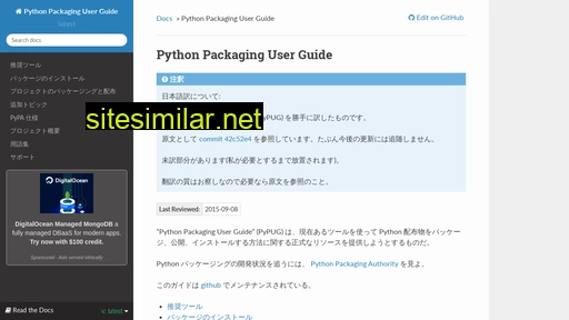 Python-packaging-user-guide-ja similar sites