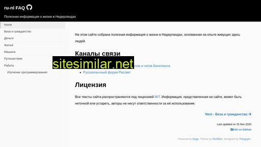 ru-nl.github.io alternative sites